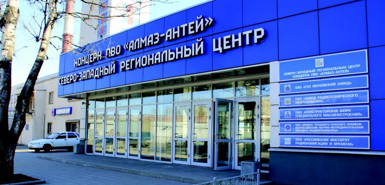 В Санкт-Петербурге создан диссертационный совет Концерна ПВО "Алмаз – Антей"