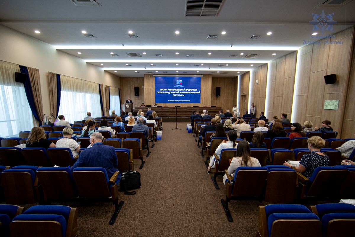 На Обуховском заводе прошли сборы руководителей кадровых служб  дочерних обществ Концерна ВКО «Алмаз-Антей»