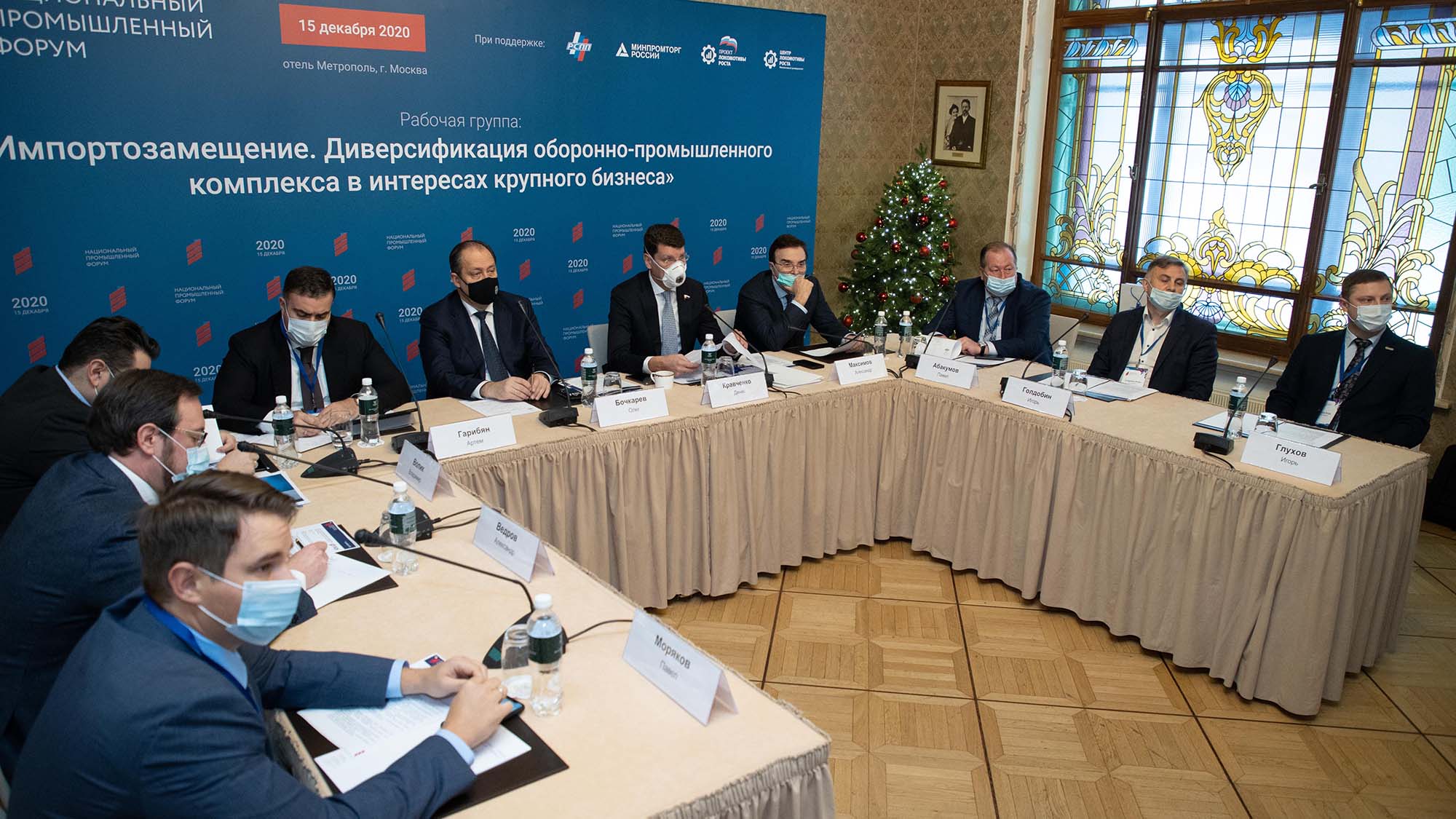 В Москве состоялся ежегодный Национальный промышленный форум