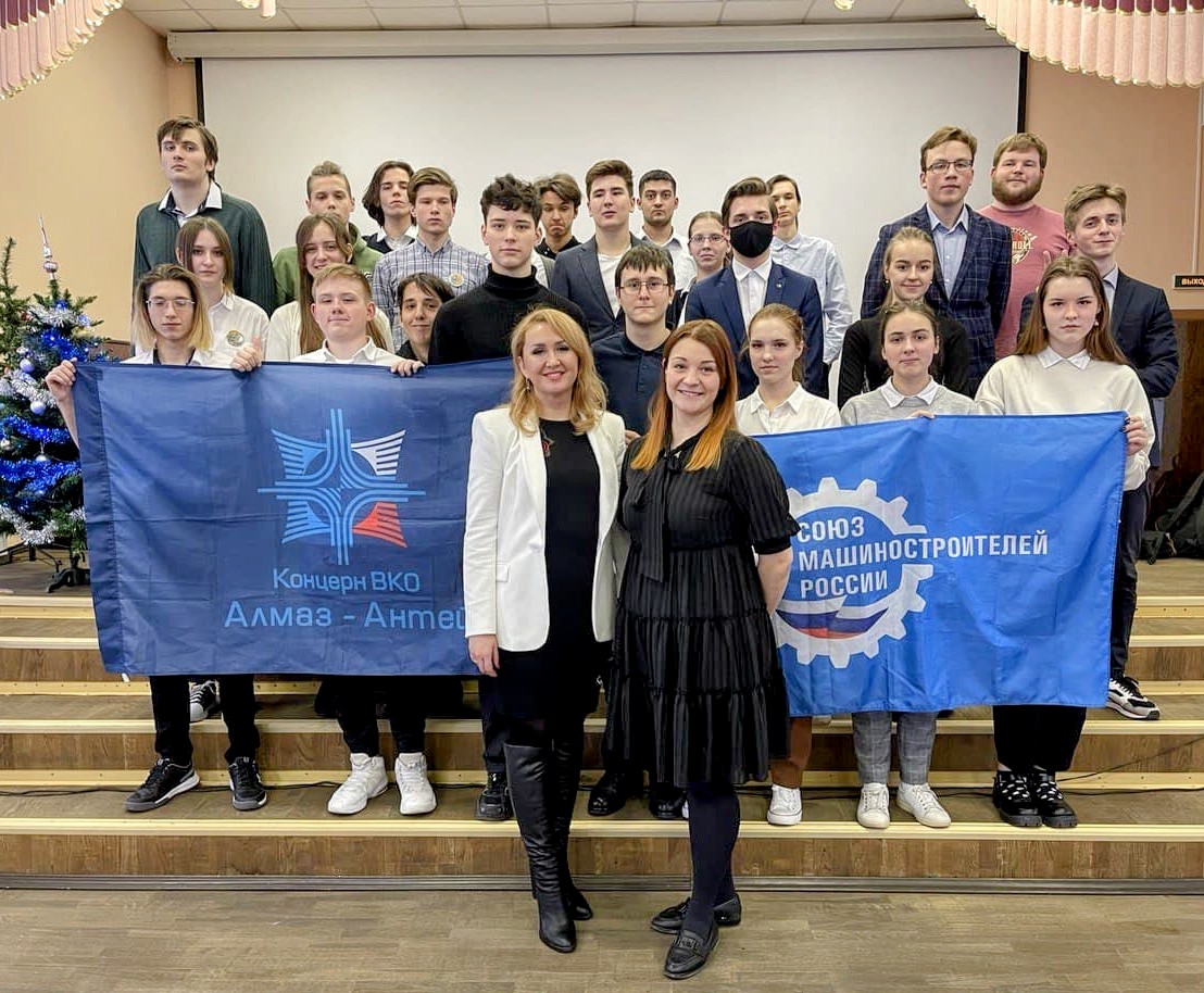 Концерн ВКО «Алмаз – Антей» провел интеллектуальную игру для старшеклассников