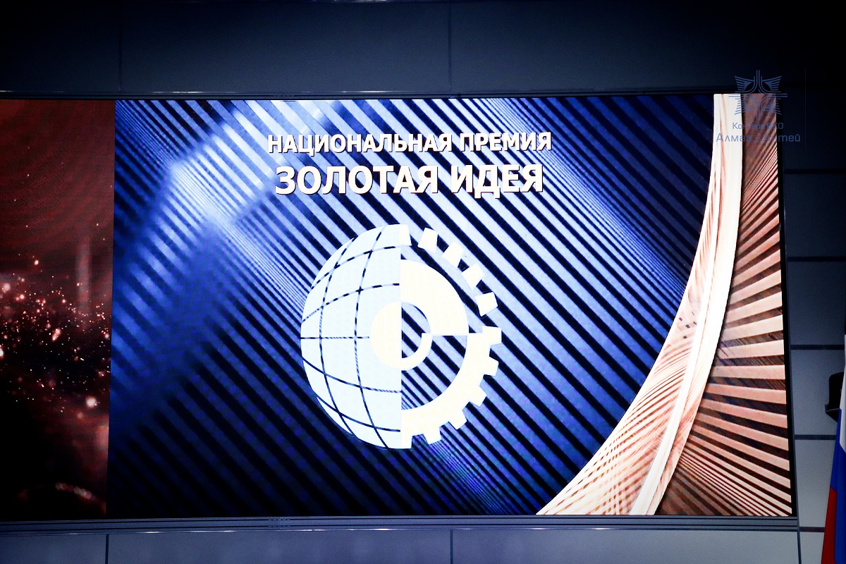 Награды за «золотые идеи»