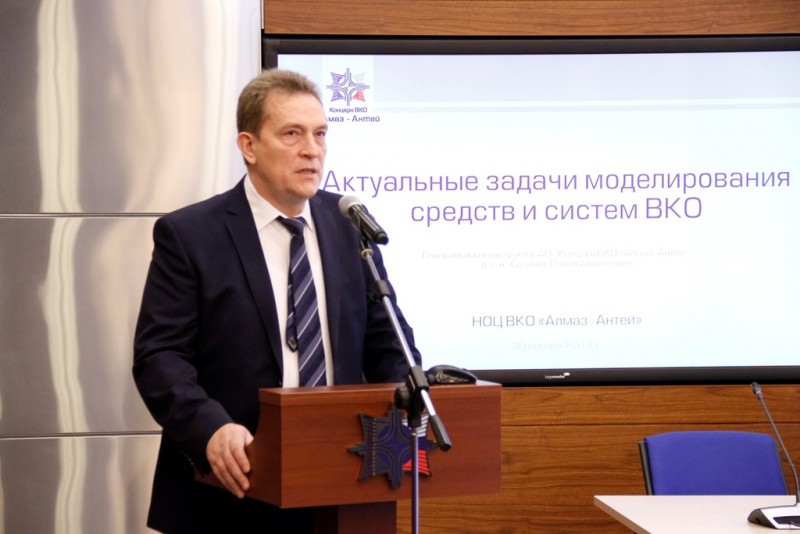 	В Концерне ВКО "Алмаз – Антей" состоялась научно-техническая конференция