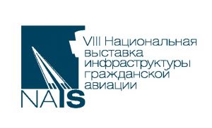 Концерн ВКО «Алмаз – Антей» представит на VIII Национальной выставке и форуме инфраструктуры гражданской авиации «NAIS 2021» свои возможности в области аэронавигации