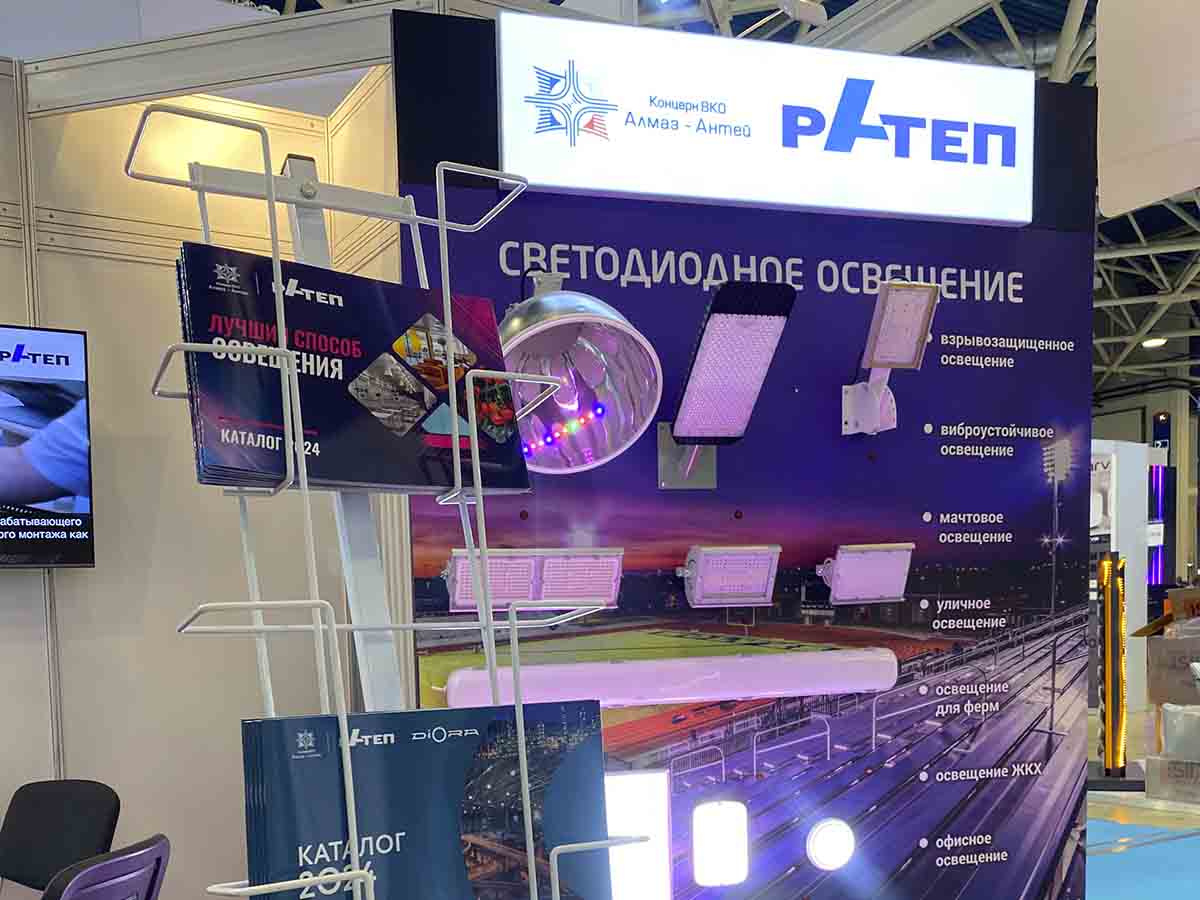 РАТЕП на INTERLIGHT RUSSIA