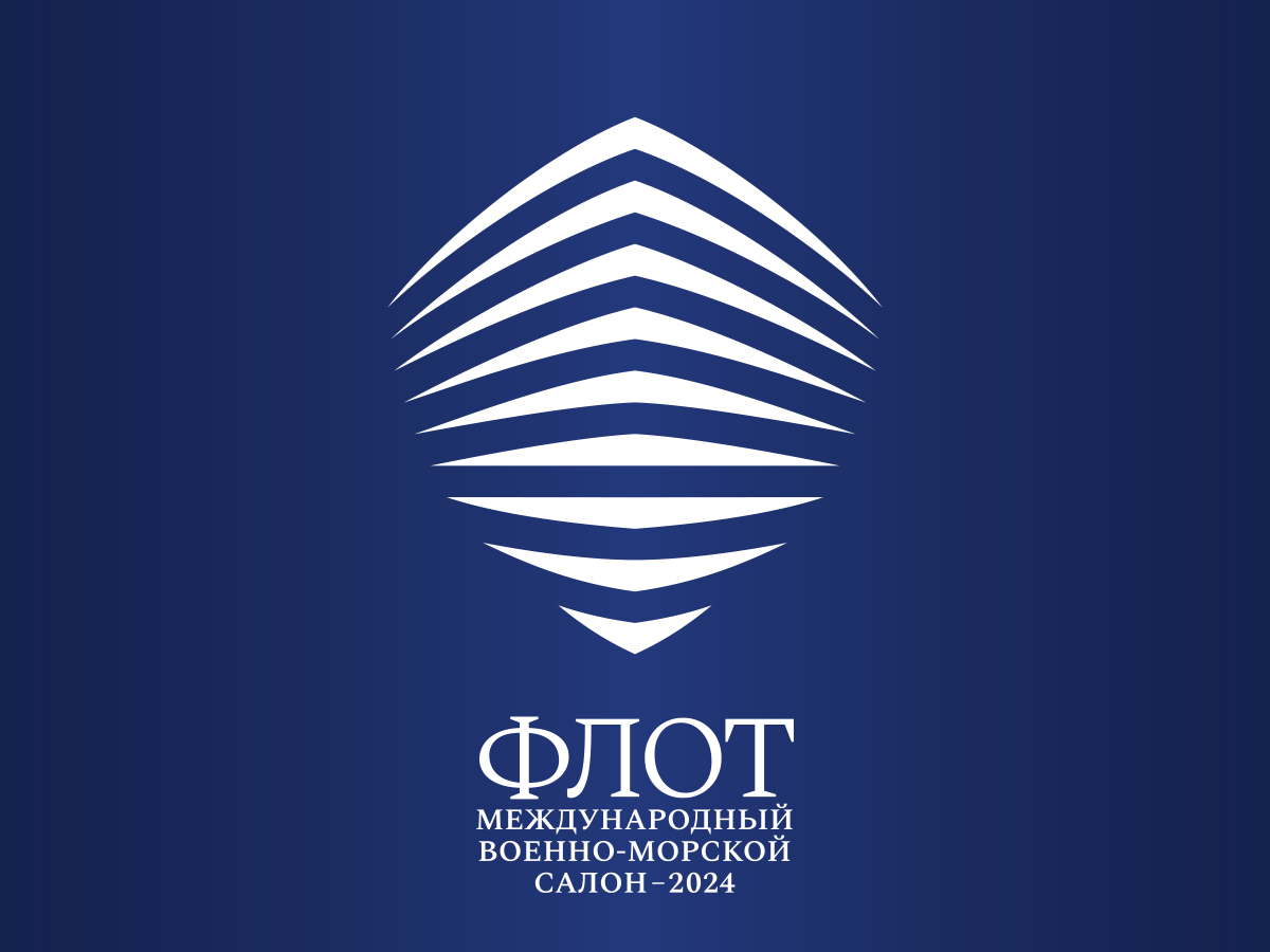 Концерн ВКО «Алмаз – Антей» представит свою продукцию  на военно-морском салоне «Флот-2024»