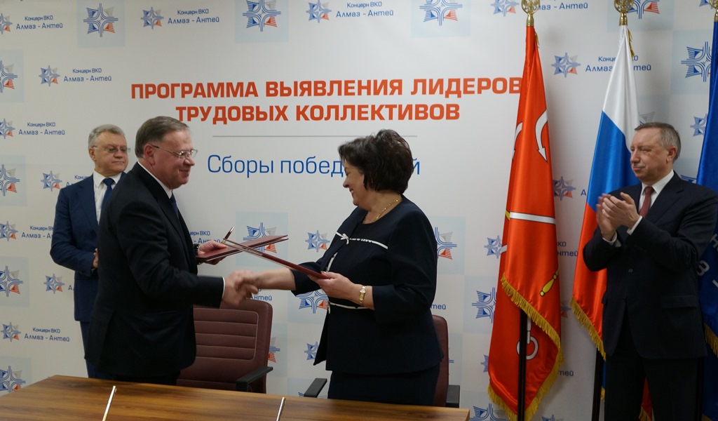 В Петербурге подвели итоги Программы выявления лидеров трудовых коллективов Концерна ВКО "Алмаз – Антей"  