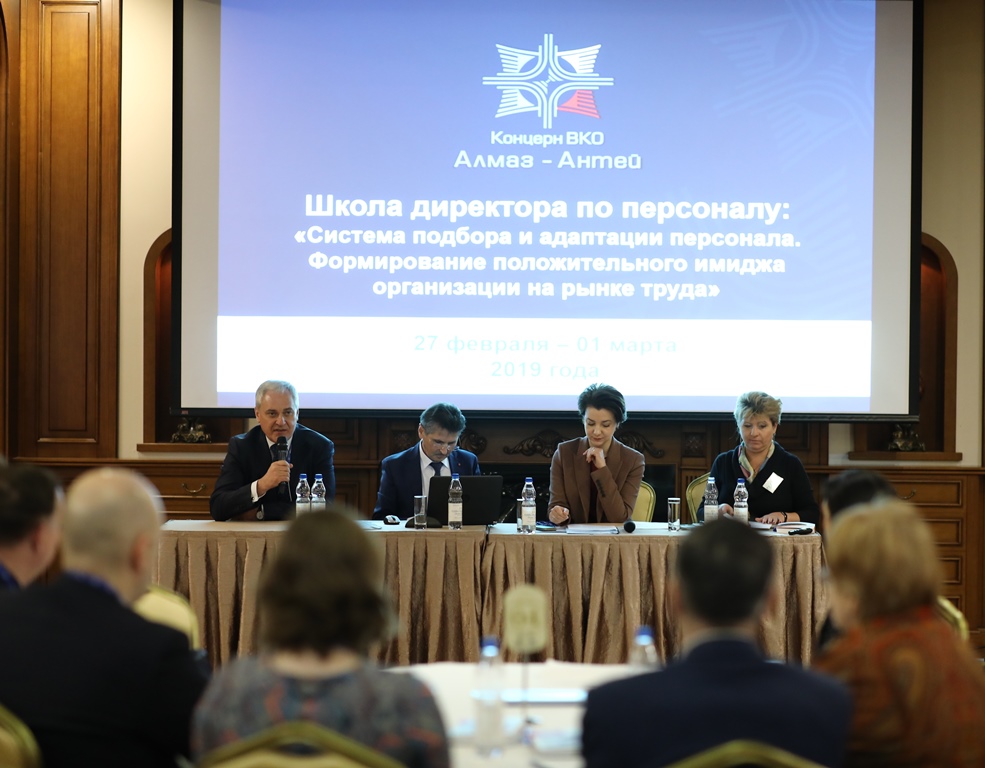 В Концерне завершился второй модуль обучения "Школы директора по персоналу"