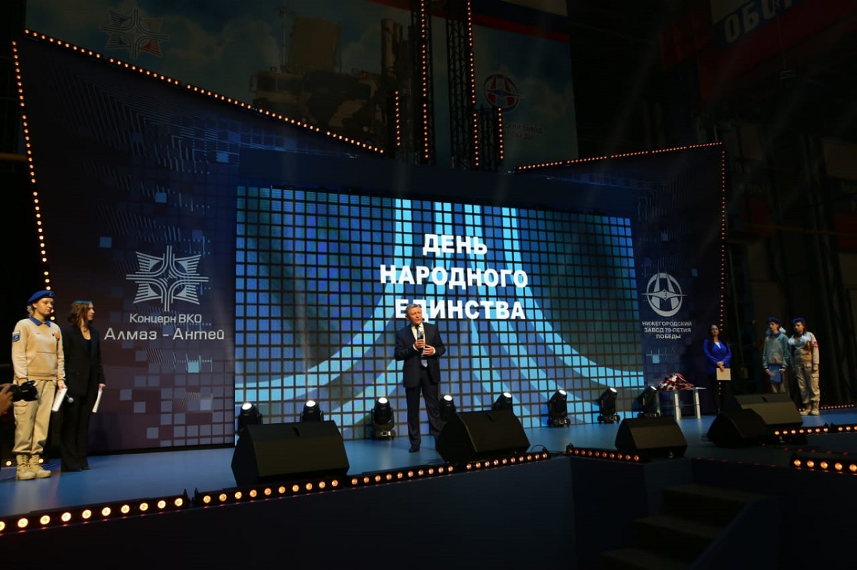 Мероприятие в честь Дня народного единства  состоялось на Нижегородском заводе 70-летия Победы